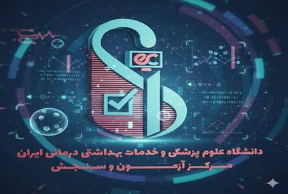 مرکز آزمون